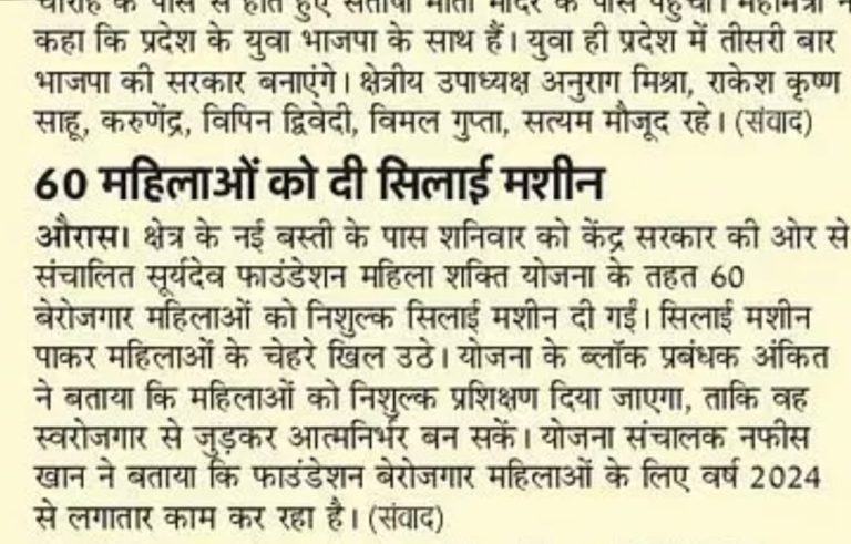 60 महिलाओं को दी सिलाई मशीन